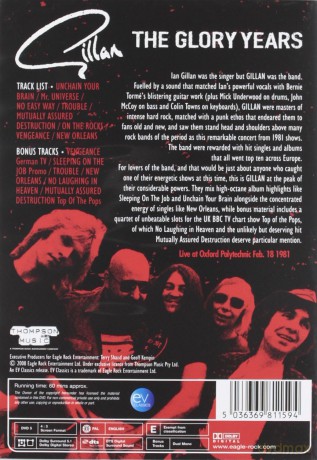 Ian Gillan: The Glory Years [DVD]