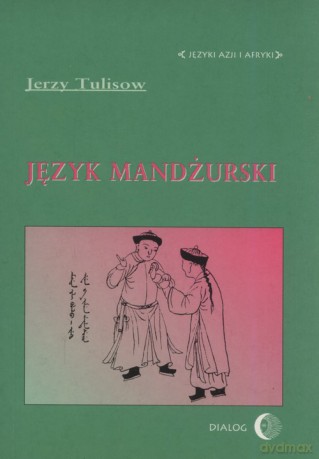 Język mandżurski - Jerzy Tulisow [KSIĄŻKA]
