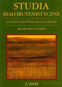 Studia Białorutenistyczne 2/2008 [KSIĄŻKA]