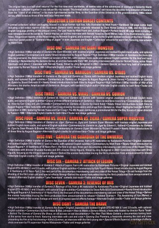 Gamera: The Complete Collection (Limited) [8xBlu-Ray]