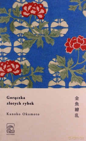 Gorączka złotych rybek - Kanoko Okamoto [KSIĄŻKA]