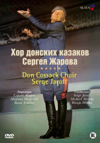 Don Kosaken Chor Serge Jaroff [DVD]