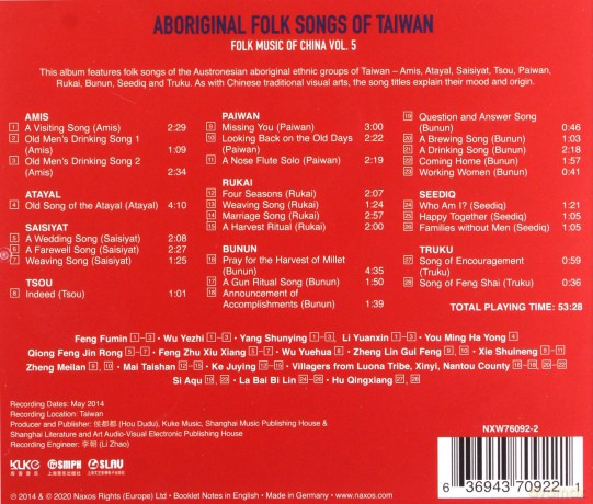 Folk Music of China Vol. 5 - Aboriginal Folk Songs of Taiwan [CD]
