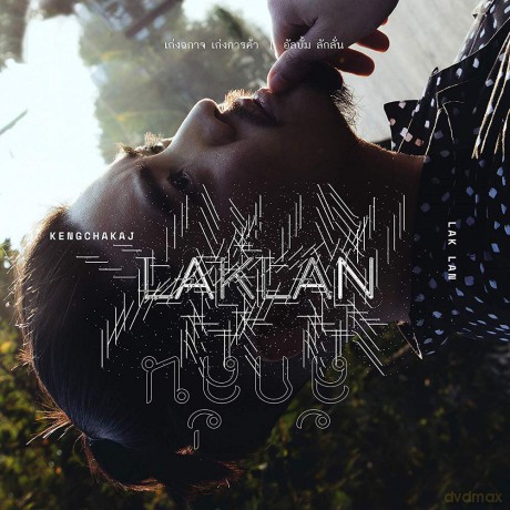 Kengkarnka: Lak Lan [CD]