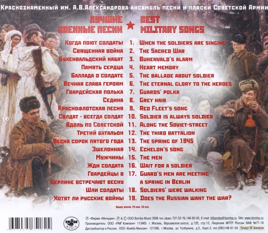 Chór Aleksandrowa: Pieśni Wojenne [CD]