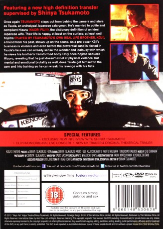 Tokyo Fist [DVD]