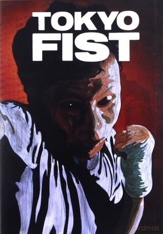 Tokyo Fist [DVD]