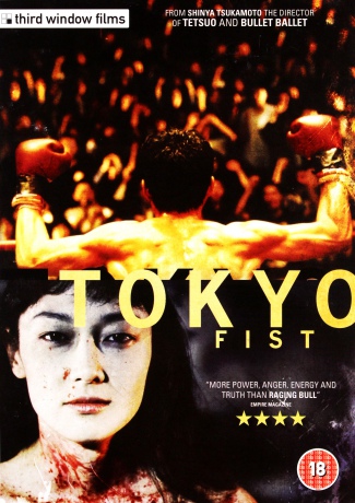 Tokyo Fist [DVD]