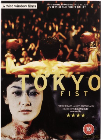 Tokyo Fist [DVD]