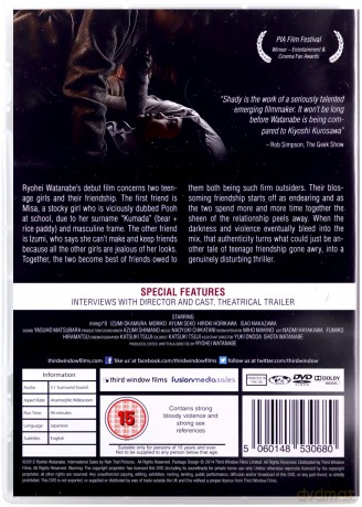 Shady [DVD]