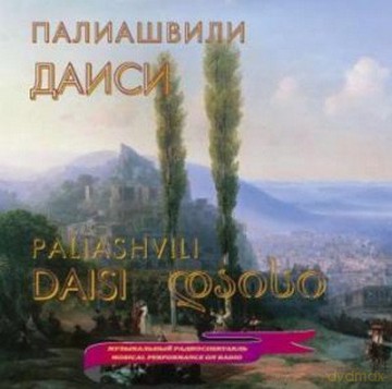 Sacharij Paliashvily: Daisi (Twilight) [CD]