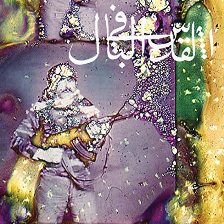 Jerusalem In My Heart: Daqa'iq Tudaiq [CD]