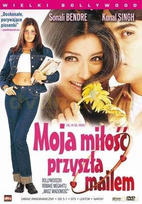 Moja miłość przyszła mailem [DVD]