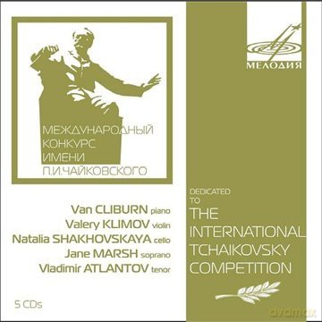 Johannes Brahms: Dedicated to The International Tschaikowsky Competition [5CD]