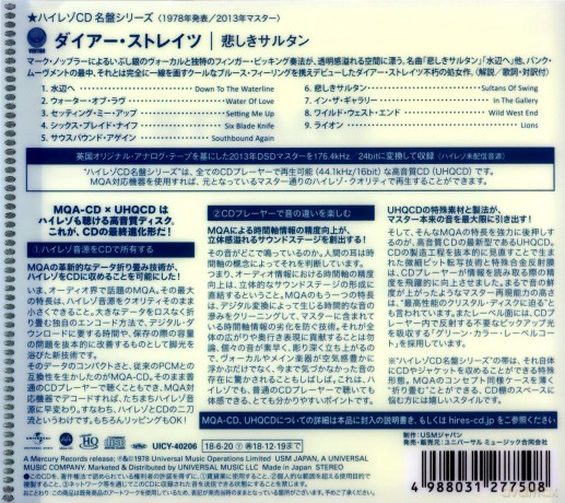 Dire Straits: Dire Straits (UHQ-CD/MQA-CD) (Reissue) (Limited) [CD]
