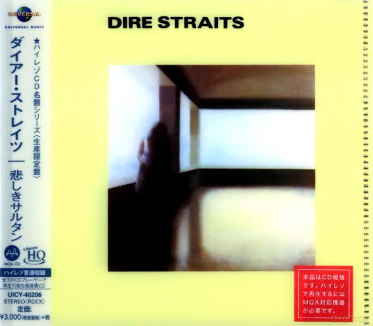 Dire Straits: Dire Straits (UHQ-CD/MQA-CD) (Reissue) (Limited) [CD]