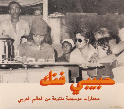 Habibi Funk: An Eclectic Selection Of Music From The Arab World [CD]
