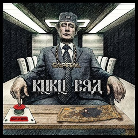 Capital: Kuku Bra [CD]