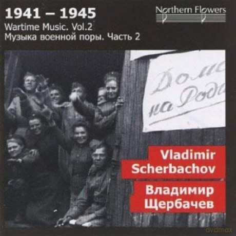 Vladimir Vladimirovich Scherbachov: Wartime Music Vol.2 - 1941-1945 [CD]