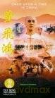 Dawno temu w Chinach [3DVD]