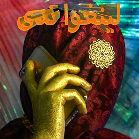 Lingua Nada: Djinn (Limited Numbered) (Red W/ Black Smoke) [Winyl]