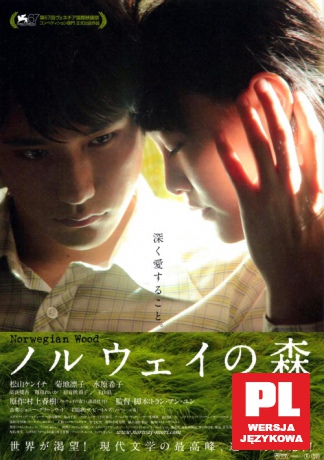 Norwegian Wood [DVD]