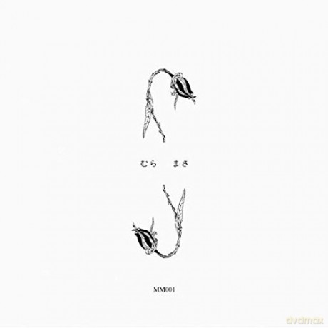 Mura Masa: Soundtrack To A Death [Winyl]