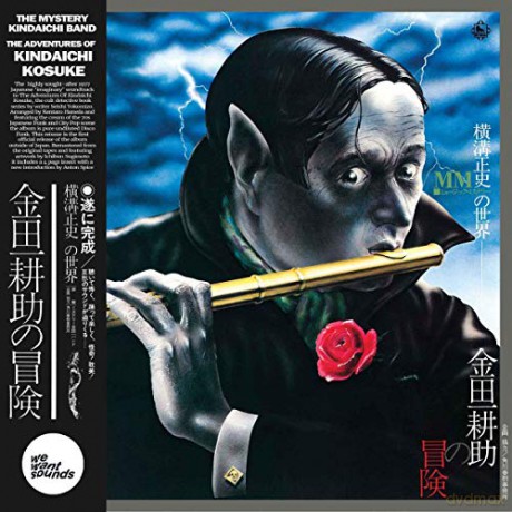 Mystery Kindaichi Band: The Adventures Of Kindaichi Kosuke [CD]