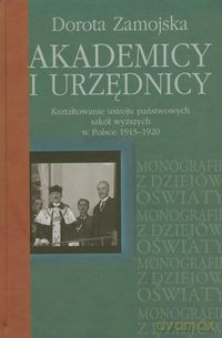 Akademicy i urzędnicy - Dorota Zamojska [KSIĄŻKA]
