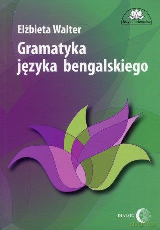 Gramatyka języka bengalskiego - Elżbieta Walter [KSIĄŻKA]