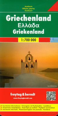 Grecja mapa drogowa 1:700 000