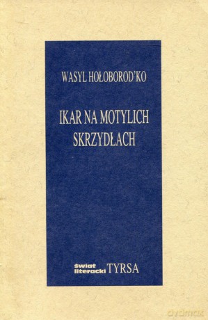 Ikar na motylich skrzydłach - Wasyl Hołoborod'ko [KSIĄŻKA]