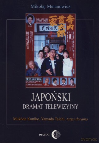 Japoński dramat telewizyjny - Mikołaj Melanowicz [KSIĄŻKA]
