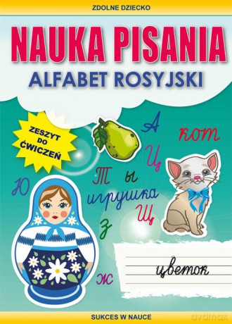 Nauka pisania Alfabet rosyjski - Beata Guzowska [KSIĄŻKA]
