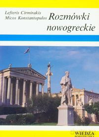 Rozmówki nowogreckie - Lefteris Cirmirakis, Micos Konstantopulos [KSIĄŻKA]