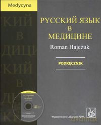 Russkij jazyk w medicinie Podręcznik - Roman Hajczuk [KSIĄŻKA]