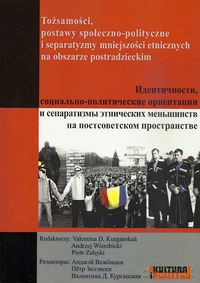 Tożsamości, postawy społeczno-polityczne i separatyzmy mniejszości etnicznych na obszarze postradzieckim [KSIĄŻKA]