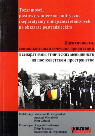 Tożsamości, postawy społeczno-polityczne i separatyzmy mniejszości etnicznych na obszarze postradzieckim [KSIĄŻKA]