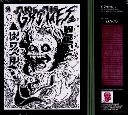 Grimes: Visions (digipack) [CD]