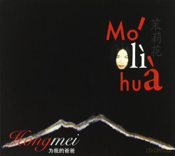 Molihua: Hong Mei [CD]