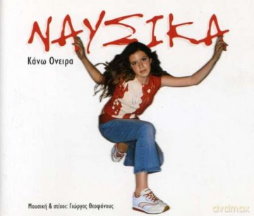 Naysika: Kano Onira [CD]