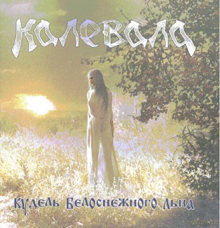 Kalevala: Kudel Belosnezhnogo Lna [CD]