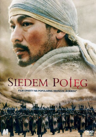 Siedem potęg [DVD]
