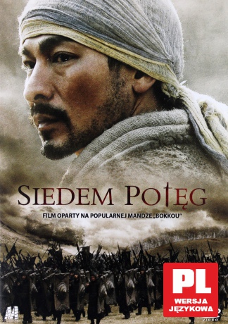 Siedem potęg [DVD]