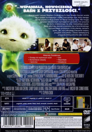 CJ7 [DVD]