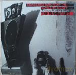 The Flaming Lips: Transmissions From The Satellite Heart [Winyl]