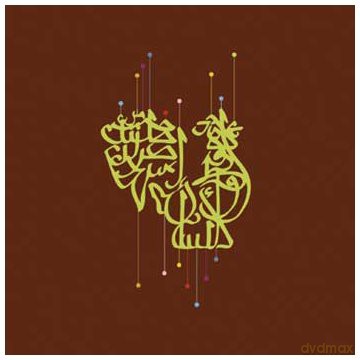 Zebda: Tawa [2CD]