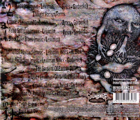 Hieronymus Bosch: The Human Abstract [CD]