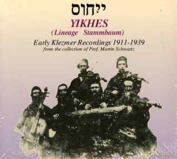 Yikhes: Early Klezmer Recordings 1911 - 1939 [CD]
