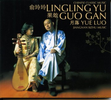 Lingling Yu: Yue Luo [CD]
